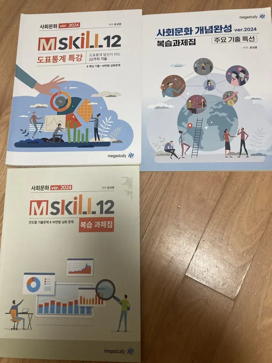 Mskill 도표특강 윤성훈